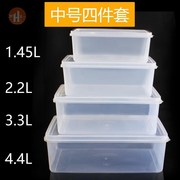 保鲜盒大容量超大号商用学校饭店厨房食物分类冷冻储存收纳密封箱
