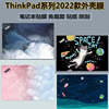 2023款Thinkpad联想X1 P1隐士Gen6/5笔记本机身贴膜15.6/16寸P15v/P16v炫彩膜电脑T14p保护膜动漫外壳膜贴纸