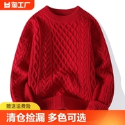 大红色毛衣男纯色圆领扭花针织衫潮牌休闲冬季加厚款保暖打底线衫