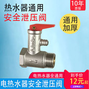 电热水器泄压阀导流管安全阀排水软管漏水储水热水器通用配件