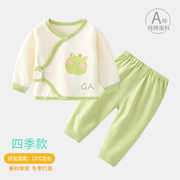 新生婴儿儿衣服纯棉春秋季分体贴身两件套初生宝宝和尚服套装秋装