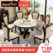 班菲餐桌欧式大理石餐桌椅，组合美式实木圆形，餐桌椅家庭餐厅套装大