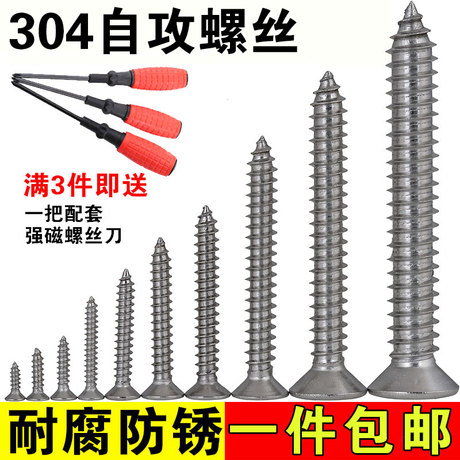 十字沉头螺丝