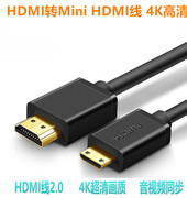 mini迷你hdmi转hdmi线小转大高清转换笔记本接电视 便携显示器3米