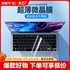 适用于2022苹果macbook键盘膜pro14寸16电脑，air13笔记本m1mac键盘贴pro12防尘macpro保护膜2020超薄m2透明15