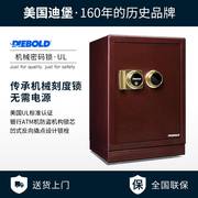 Diebold迪堡 家用保险柜机械锁老式手动小型3C认证家庭商用密码箱