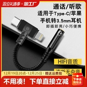 编织耳机转接头适用于苹果iphone15pro转换器14音频转接线13二合一type-c转接口12手机转3.5mm华为oppo小米11