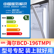 专用海尔BCD-196TMPI冰箱密封条门封条原厂尺寸配件磁胶圈
