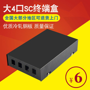 hhx大4口sc光纤终端盒，光缆终端盒sc接线盒，光纤接续盒光纤熔接盒