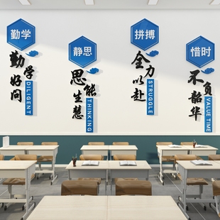 班级布置教室装饰文化墙贴励志标语初中高三新开学期校园背景2024
