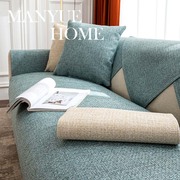 蔓越家 复古简约纯色麻质沙发垫客厅沙发坐垫盖巾沙发巾防滑盖布
