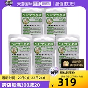 自营日本BENMAX/便卜植物纤维益生菌酵素排宿便240粒*5袋