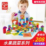 .Hape120粒水果蔬菜桶装积木宝宝婴儿童益智玩具1-3周岁木制男女