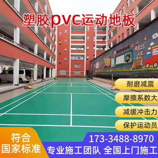 环保pvc运动地板羽毛球篮球场乒乓球健身房地，胶符合新国标(新国标)防滑