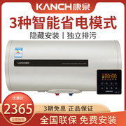 Kanch/康泉 KAE(A)80M储水式电热水器80L/升 3倍热水速热隐藏安装