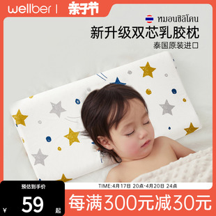 威尔贝鲁儿童枕头婴儿乳胶枕0-1-2-3-6岁以上宝宝定型枕安抚枕春