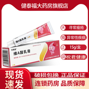 良福 维A酸乳膏 15g/盒 成人寻常座疮及角化异常性疾病