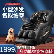老人专用按摩椅全身家用太空舱功能沙发电动可调节单人懒人躺椅。