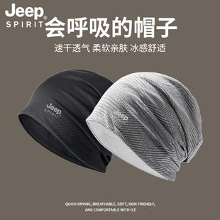 jeep包头帽(包头帽)男夏季冷帽薄款睡帽冰丝，头套防晒速干透气运动头巾遮阳