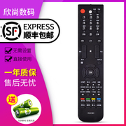 欣尚遥控适用海信电视遥控器cn-3165131652cn-31658led374046t28pkvled4042k16pg