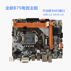 科脑B75-1155主板I3i5CPU2 3代