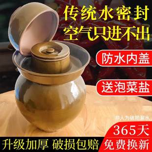四川泡菜坛子陶瓷土陶家用老坛子酸菜腌菜罐食品级大小号加厚密封