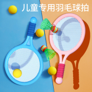 儿童羽毛球拍户外训练器2岁小孩子3女孩运动网球，宝宝益智玩具套装