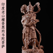印度老山檀香黑肉，沉水木雕雕刻人物，韦陀菩萨实木佛像摆件收藏品