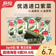 优选进口头水紫菜 低温烘焙 非油炸 更健康