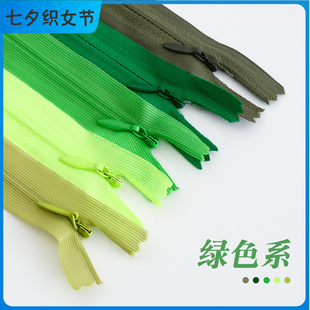 彩色隐形拉链绿色系衣服拉链条连衣裙裤子口袋抱枕暗链高档拉锁头