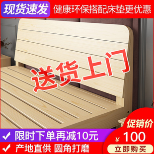 实木床1.5米松木双人经济型现代简约1.8m出租房，简易单人床1.2床架