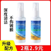 眼镜清洗液洗眼镜液水手机电脑屏幕眼睛镜片专用喷雾清洁剂护理液