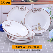 景德镇盘子菜盘家用陶瓷简约圆盘6个装菜碟子套装个性方盘意