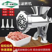 灌香肠的机器商用手动绞肉机手摇饺子馅搅拌机绞馅机小型装香肠器