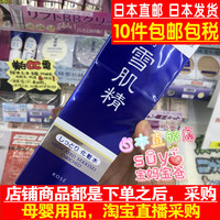 日本直邮kose高丝，雪肌精美白化妆水爽肤水保湿360ml2款