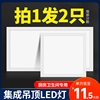 家用卫生间浴室集成吊顶led灯嵌入式厨房平板灯铝扣板厨卫吸顶灯