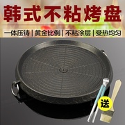 韩式麦饭石烤盘卡式炉烧烤盘家用户外便携烧烤炉圆形不粘烤肉盘