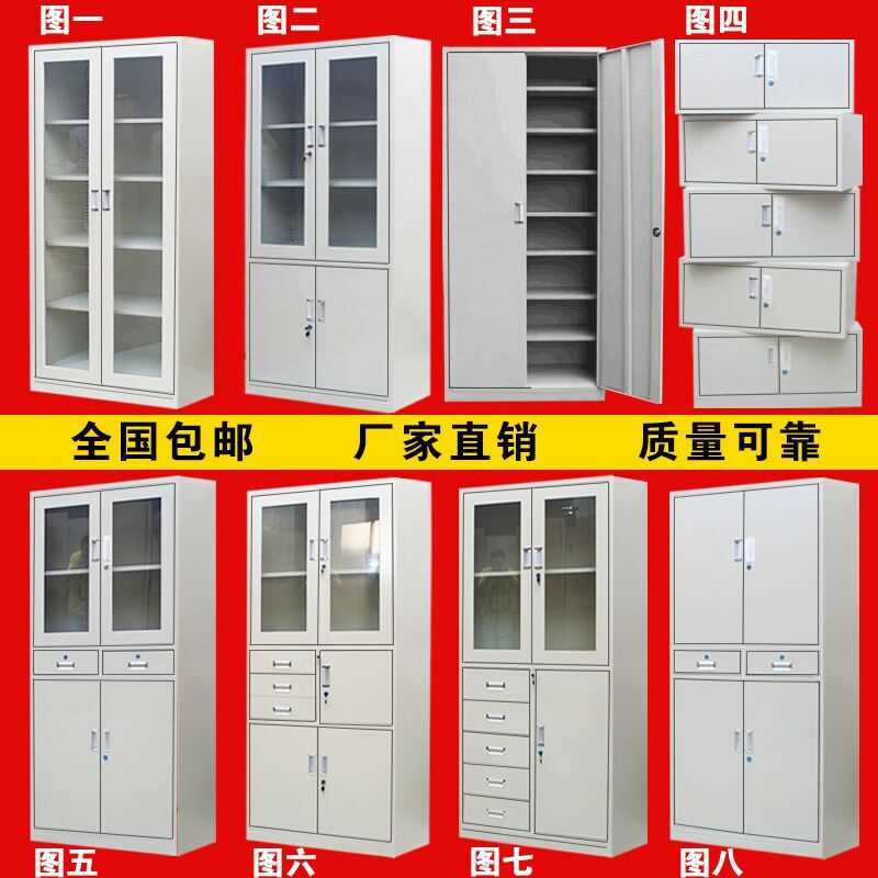 A4钢制办公文件柜档案柜铁皮柜书柜带锁储物柜凭证柜资料整理柜子|ruв категории коммерческий/офисная мебель, офисная мебель, Канцелярии кабинета класса, картотека - от Buy2taobao.com для оказания профессиональной услуги покупки агента Taobao
