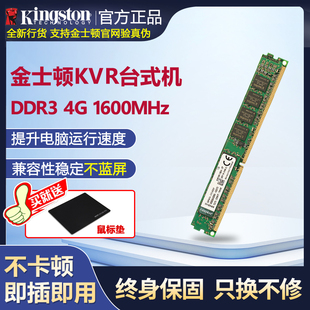 金士顿ddr3内存条，4g133316008g台式机电脑，内存双通道