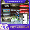 智能app动感单车踏频蓝牙，盒子健身自行车小游戏，磁控健身车踏频器