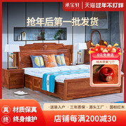 承宝轩全实木床1.8米花梨木红木床新中式大床古典双人床主卧婚床