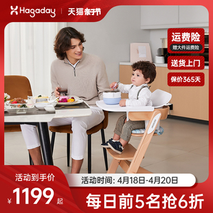 hagaday哈卡达成长椅宝宝，吃饭儿童餐椅，家用餐桌椅婴儿学坐椅实木