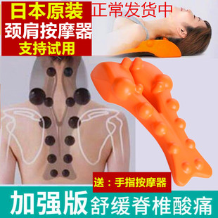 日本脊椎颈椎舒缓架腰椎，舒展器家用背部，腰部颈椎脊柱指按摩器靠垫