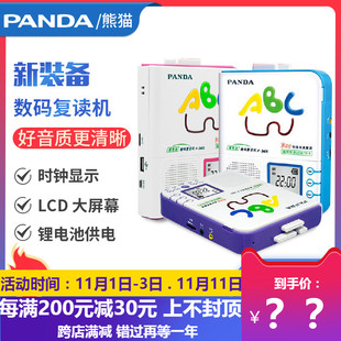panda熊猫f-365复读机随身听，磁带机播放机学生录音机，u盘mp3插卡