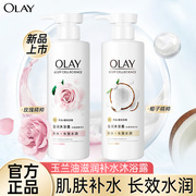 olay玉兰油补水沐浴露套装，沐浴液滋润玫瑰，椰子玻尿酸沐浴乳液男女