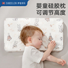 婴儿枕头礼盒装宝宝3月—6岁可调节婴幼儿硅胶儿童枕头分阶护脊