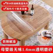 pvc无味椭圆形透明岩板桌面保护膜垫餐桌垫软玻璃桌布防水防烫