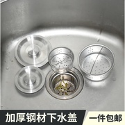 水槽下水器提篮下水口盖子洗菜水池过滤网提笼洗碗盆盖漏斗过滤器