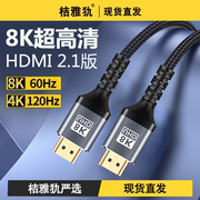 hdmi高清线连接线2.1版本显示器屏电视电脑，投影仪和机顶盒8k60hz数据，hdml信号延长5米笔记本himi加长视频线