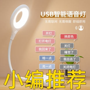 米款人工智能语音控制声控感应小夜灯卧室睡眠灯USB柔光床头台灯
